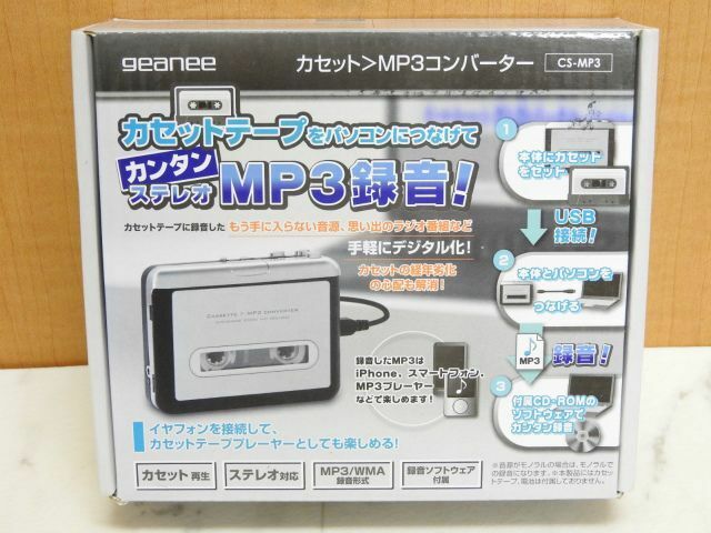 未使用 geanee CS-MP3 カセット＞MP3コンバーター 保管品