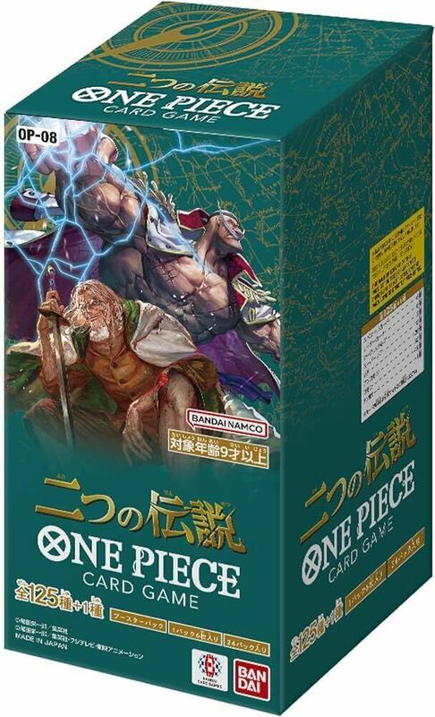 【1円】【未開封】【テープ付き】ONE PIECEカードゲーム ブースターパック 二つの伝説【OP-08】 (BOX)24パック入