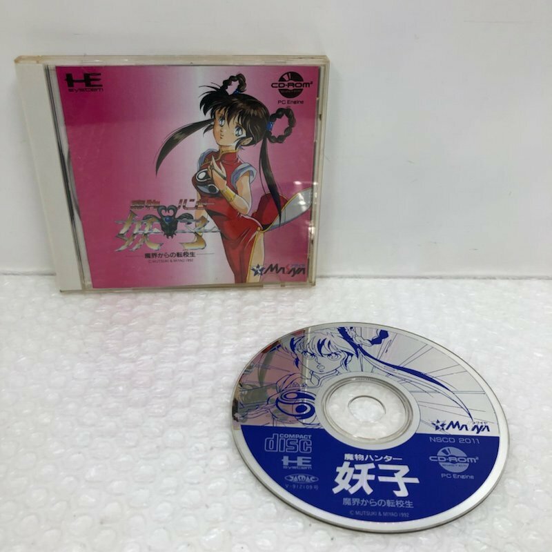 魔物ハンター妖子 魔界からの転校生 PCエンジン CD-ROM2 PCE 【ジャンク品 動作未確認】 240510SK131289