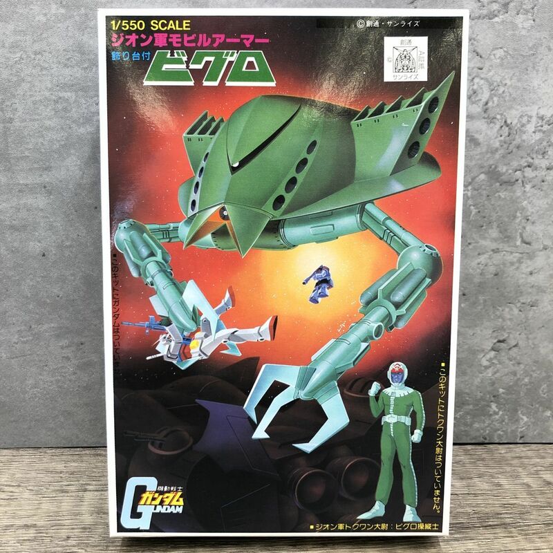 機動戦士 ガンダム 1/550 ジオン軍モビルアーマー ビグロ 飾り台付　BANDAI プラモデル 【403-106#60】