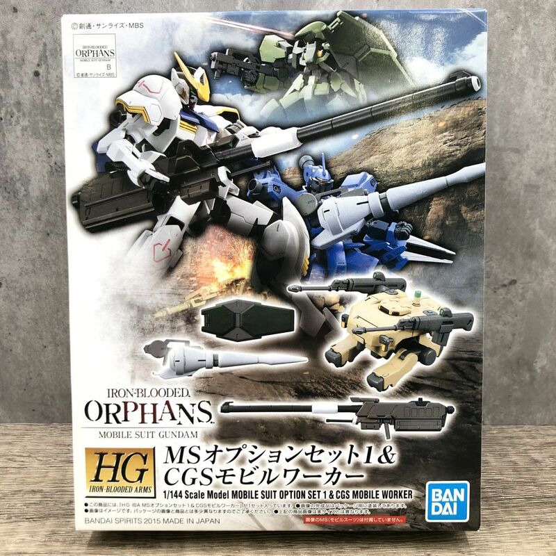 HG 1/144 MSオプションセット1＆CGSモビルワーカー　機動戦士ガンダム 鉄血のオルフェンズ　BANDAI プラモデル 【403-490-1#60】