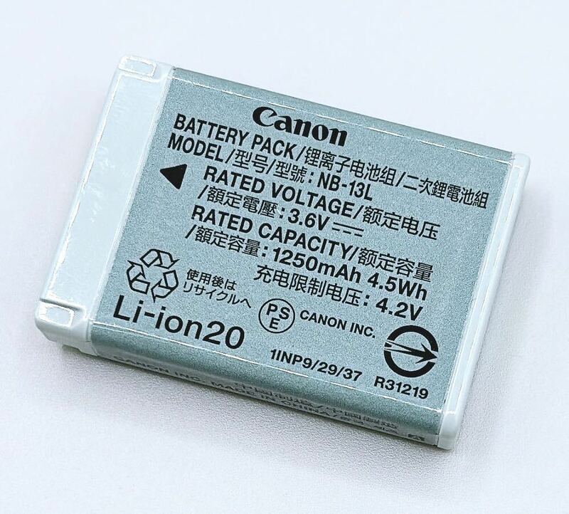 Canon キャノン バッテリー NB-13L 充電池 【送料無料】