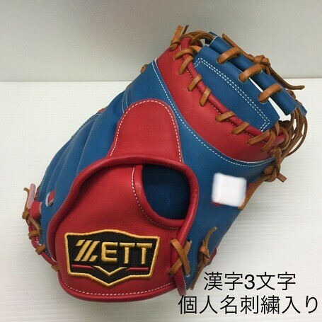 中古品 ゼット ZETT プロステイタス 軟式 キャッチャーミット オーダー BRCPRO 刺繍入り 1178