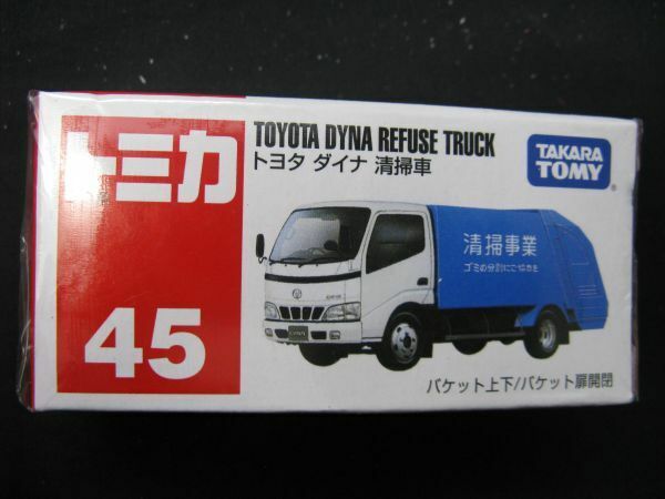 ★　タカラトミー　トミカ　45　　トヨタ　ダイナ清掃車　 ★