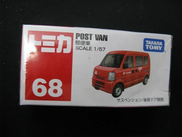 ★　タカラトミー　トミカ 68　　1/57　　郵便車　 ★