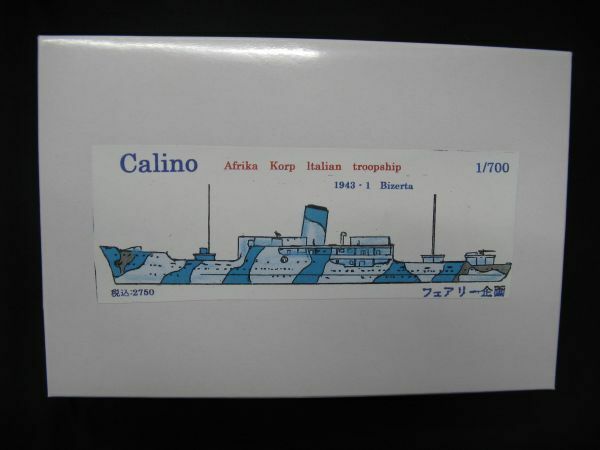 ★　フェアリー企画　1/700 Calino Afrika Korp Italian troopship 1943・1 Bizerta　★