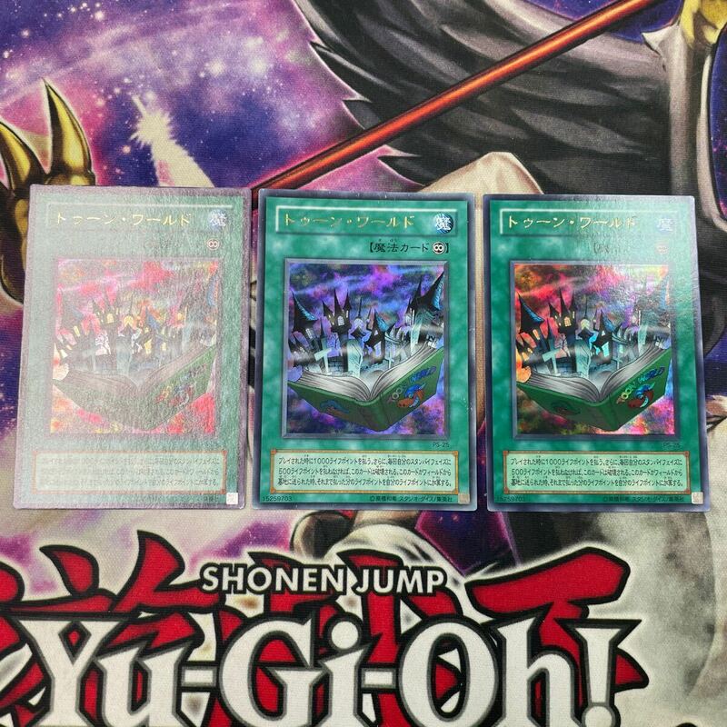 遊戯王　トゥーン ・ワールド　PS ウルトラ　3枚セット