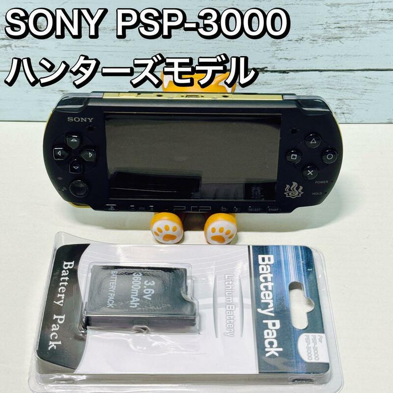 SONY PSP-3000 モンスターハンター ハンターズモデル 本体 モンハン