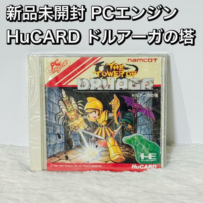 新品未開封！ PCエンジン HuCARD ドルアーガの塔 ゲームソフト ナムコ①