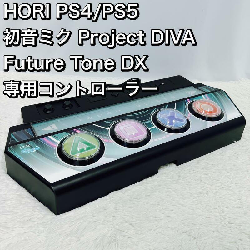 HORI 初音ミク Project DIVA Future Tone DX