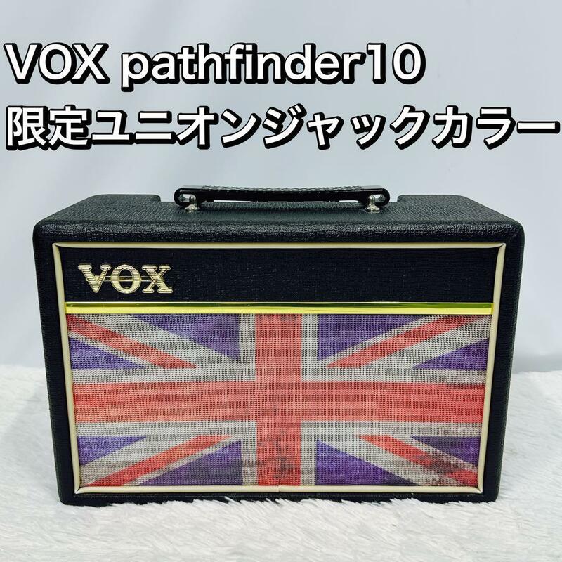 VOX pathfinder10 限定ユニオンジャックカラー ギターアンプ