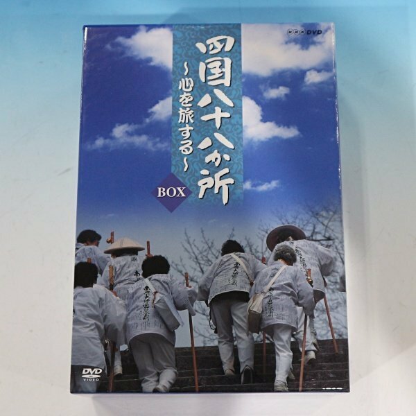 中古 DVD BOX 全4巻 四国八十八か所～心を旅する～ NHK製作 弘法大師と歩く 送料1500円