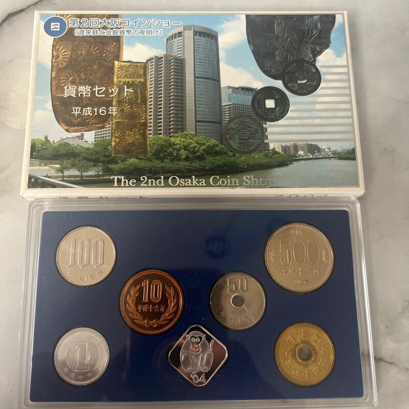 2004第2回大坂コインショー貨幣セット 造幣局 ミントセット 