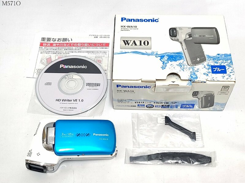 Panasonic HX-WA10 パナソニック 防水 デジタルムービーカメラ 動作未確認 元箱付き M571OC