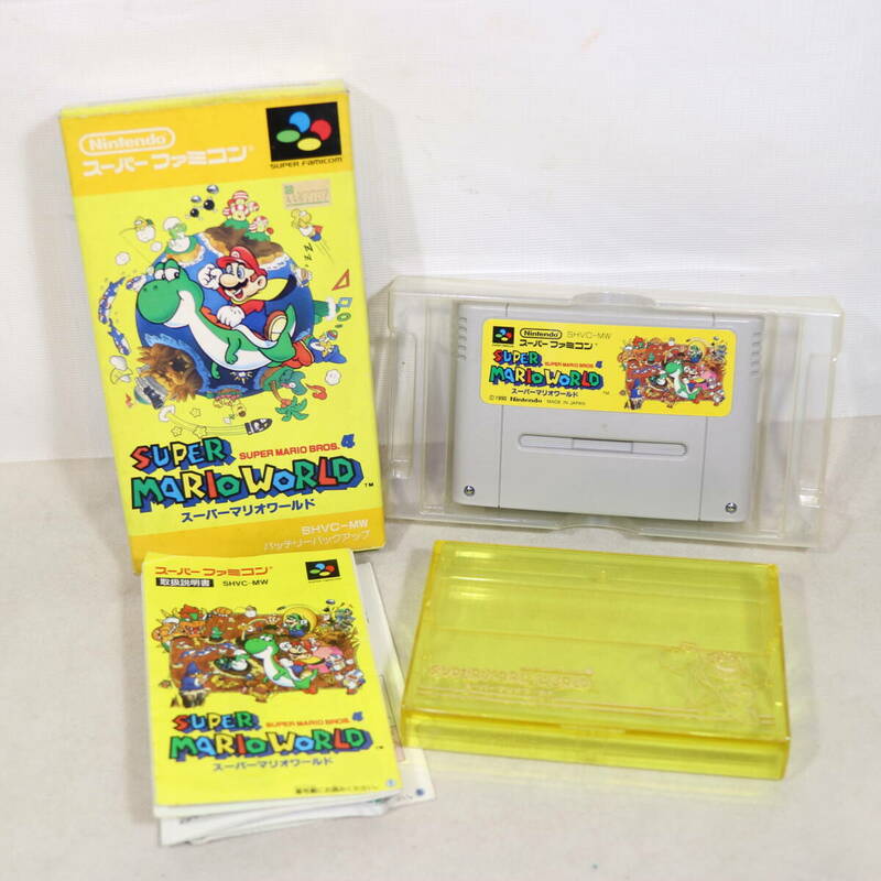完品 Nintendo スーパーファミコン ソフト スーパーマリオワールド カセットケース付き クリアイエロー レトロ テレビ ゲーム 当時もの