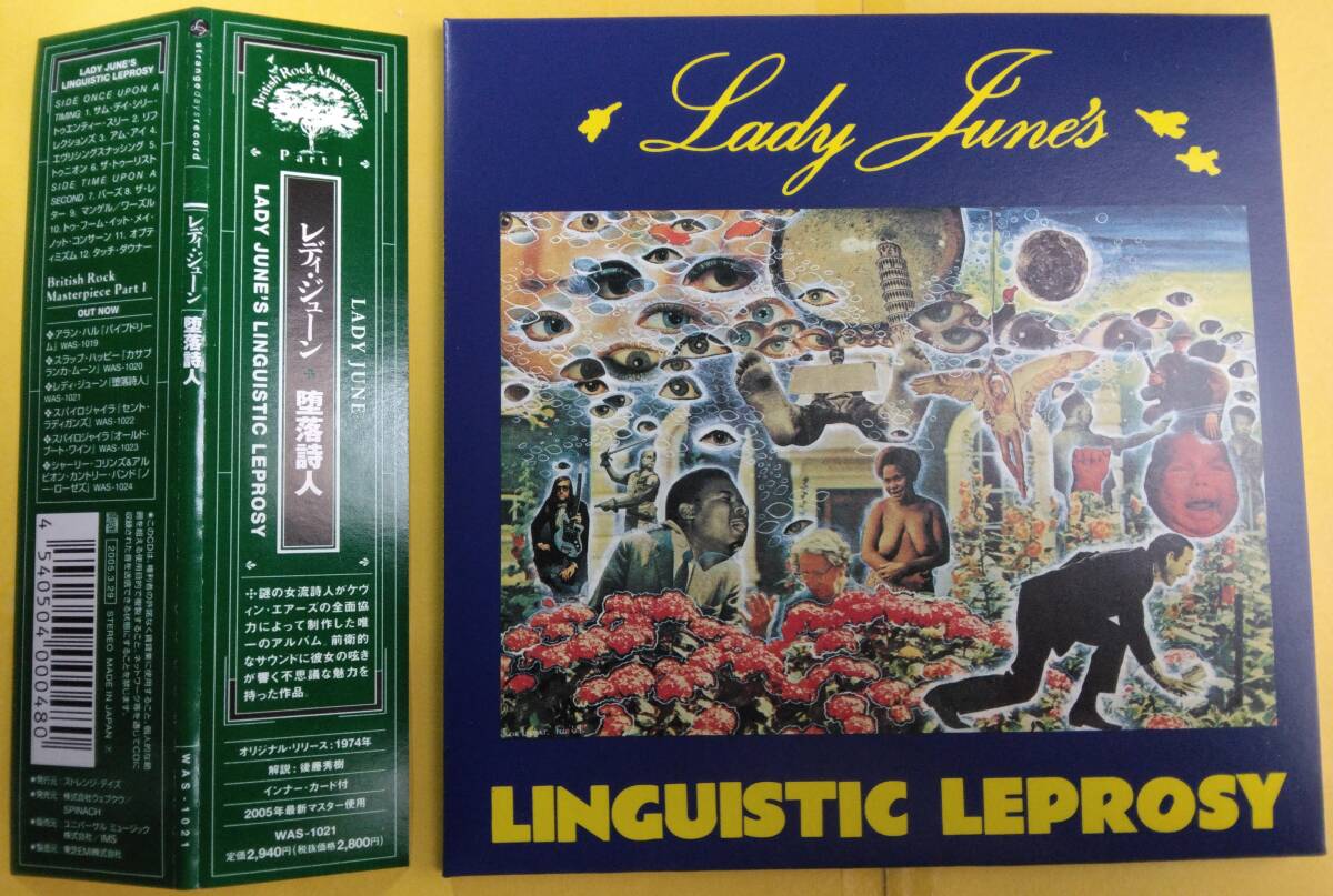 【紙ジャケ/カンタベリー】堕落詩人：レディ・ジューン ※原題/Lady June's Linguistic Leprosy ～ ケヴィン・エアーズ/ソフト・マシーン