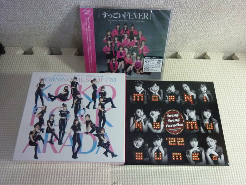 ユ)　未開封！11CD+２Blu-ray+３DVD[モーニング娘。’20/’22/’23]