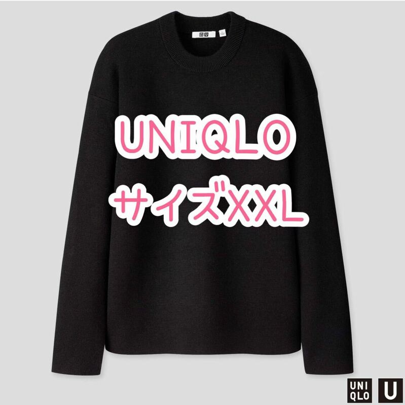 UNIQLO/ミラノリブクルーネックセーター（長袖）/黒/XXL