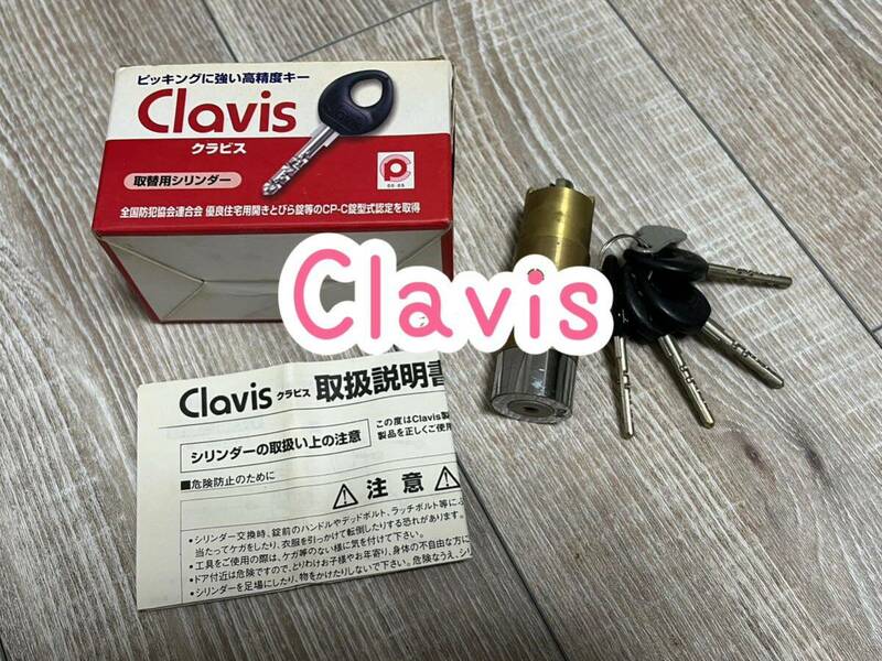 Clavis/Q18HP/HPD40（面付型）/取替用シリンダー/キー4本