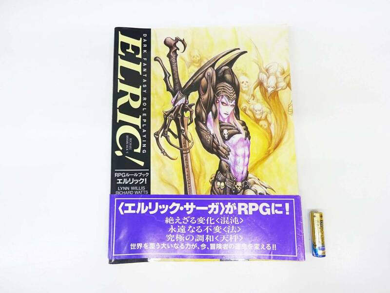 ◆(TH) TRPG エルリック! ELRIC! RPGルールブック 1995年5月27日発行 初版 Hobby JAPAN ホビージャパン ※帯に破け有り