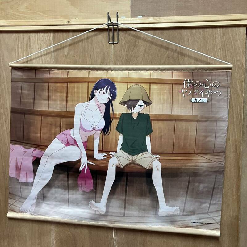 僕の心のヤバいやつ ぺタペストリー コラボカフェ 僕やば 山田杏奈 73×55cm 新品