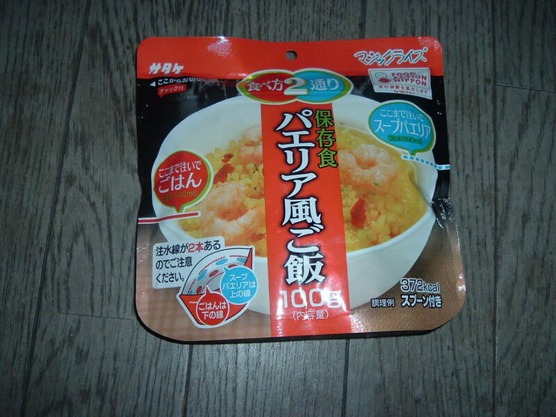 サタケ マジックライス　パエリア風ご飯1食(100g×1袋) 賞味期限:2024.6　 未使用