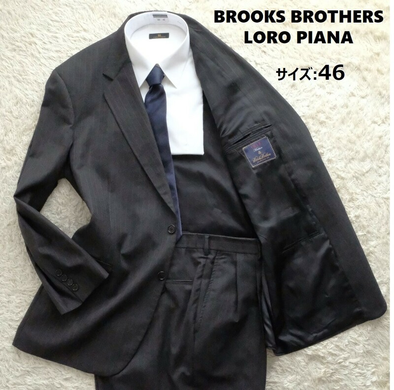 【美品 1818ライン 4L相当】BROOKS BROTHERS ブルックス ブラザース 46 スーツ セットアップ ロロピアーナ ストライプ ダークグレー