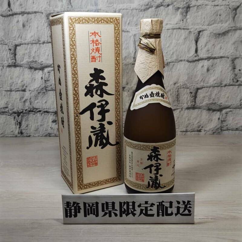 【YH-9155】★静岡県内限定配送★未開栓品 森伊蔵 JALラベル 焼酎 さつまいも 720ml 25度 箱付き