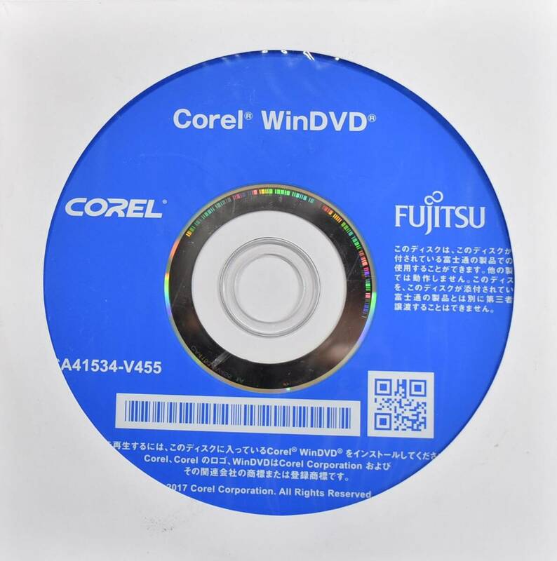 (送料込) 富士通 Windows10 搭載PC (LIFEBOOK A748 A577 A747)付属品 Corel WinDVD (DVD再生ソフト) 2017年製 (V455) (管:PS80 x9s