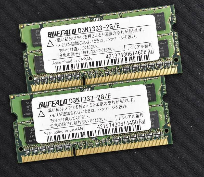 2GB 2枚組 (合計 4GB) PC3-10600S DDR3-1333 S.O.DIMM 204pin 2Rx8 ノートPC用メモリ 16chip バッファロー製 D3N1333-2G/E 2G 4G (SB0251