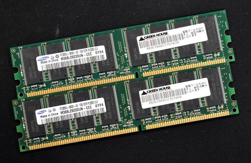 1GB 2枚セット (合計 2GB) PC3200U PC3200 DDR400 CL3 184pin non-ECC Unbuffered DIMM Samsung サムスン 純正品 (管:SA5855