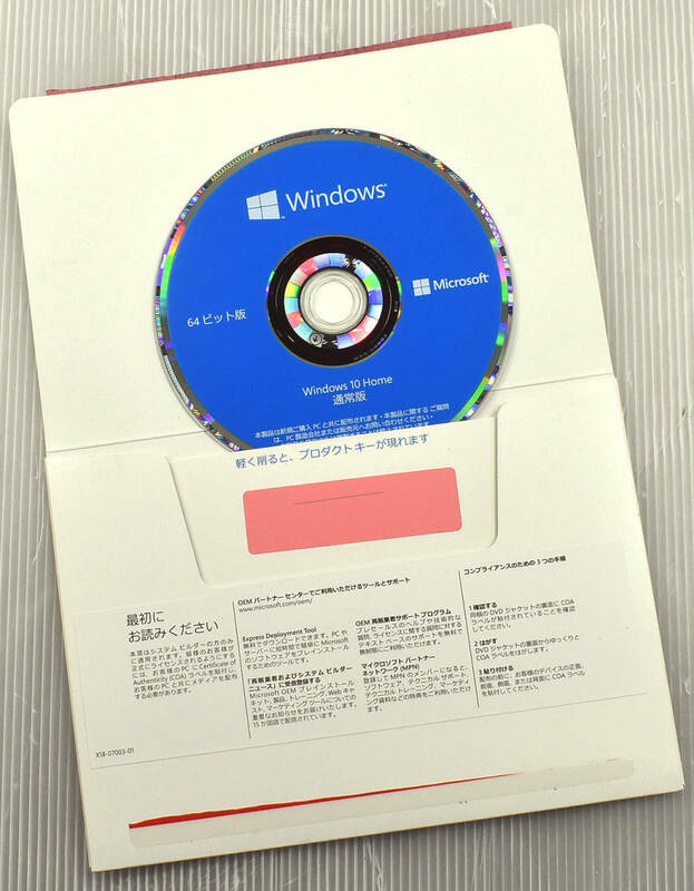 (送料無料) Windows 10 Home 通常版 64bit OEM 正規品 21H2 日本語版 プロダクトキー欠品 ディスク未開封 Proインストール可能 (管:SS15