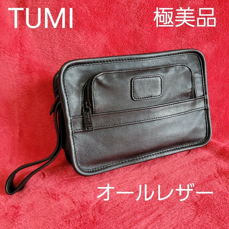 【極美品】トゥミ　本革　オールレザー　クラッチバッグ　セカンドバッグ　ブラック　TUMI ビジネス　フォーマル 　ポーチ