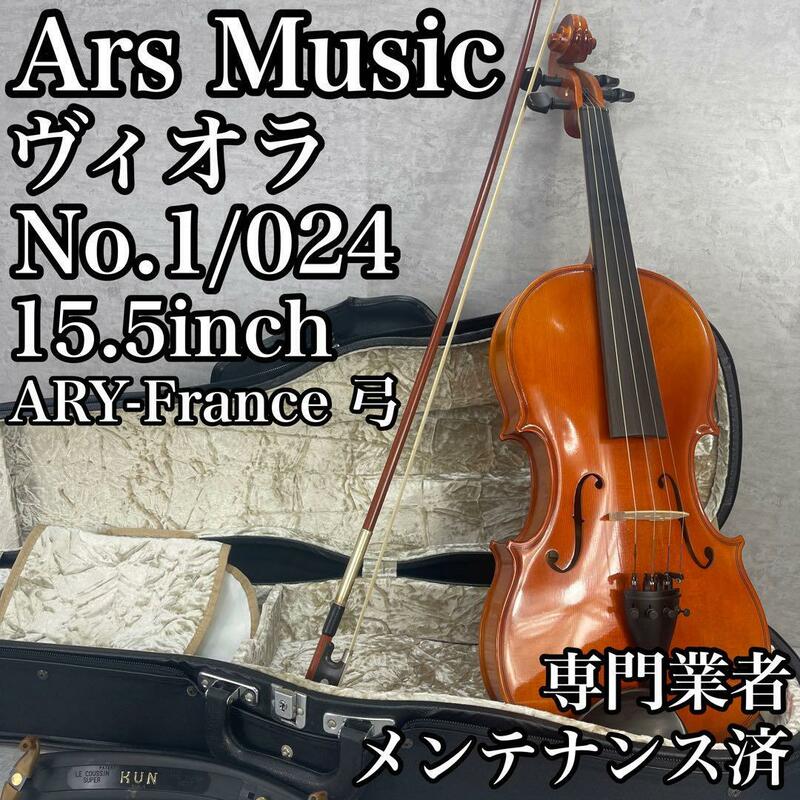 希少　メンテナンス済み　ARS Music　アースミュージック　Viola　ビオラ　ヴィオラ　弦楽器　肩当て　ケース　弓 刻印あり ARY FRANCE