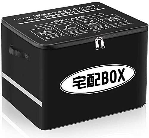 VARNIC 宅配ボックス 宅配BOX 折りたたみ マンション 個人宅 戸建て 防水 盗難防止 大容量 AF548