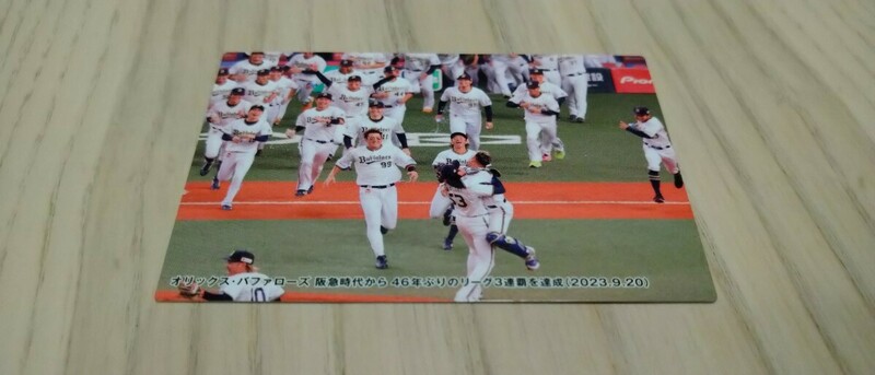 2024　オリックスバッファローズ　チェックリスト　プロ野球チップス　カルビー　検　BBM　epoch　プロ野球　WBC　野球カード　OB　1st　