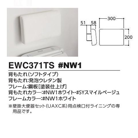 ■TOTO■背もたれ(ソフトタイプ)■未使用在庫品1500円即決