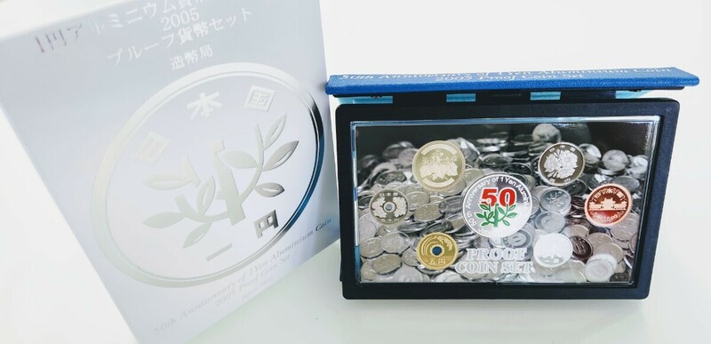 ◆◇1円アルミニウム貨幣誕生50周年プルーフ貨幣セット2005造幣局製◇◆