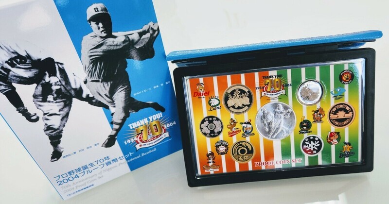 ◆◇プロ野球誕生70年 2004年 プルーフ貨幣セット 記念硬貨◇◆
