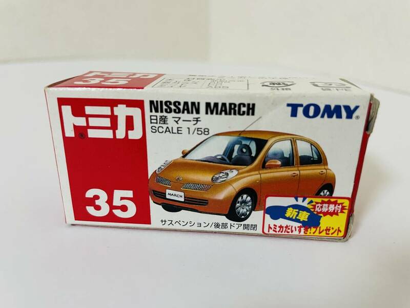 TOMMY トミカ 35 日産 マーチ