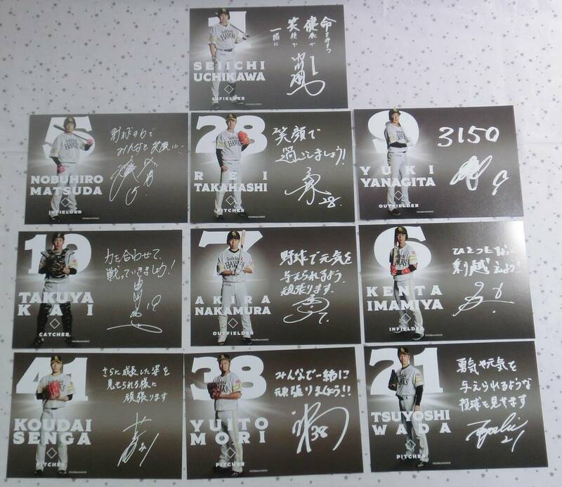 【非売品】福岡ソフトバンクホークス 選手10名のサイン(印刷)メッセージ入りのカード