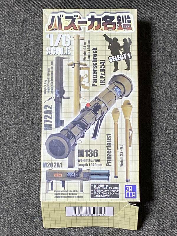 未使用 中身未開封 ザッカ 1/6 バズーカ名鑑 セレクト1 No.3 M72A2 Zakka PAP Bazooka Directory Select 1 