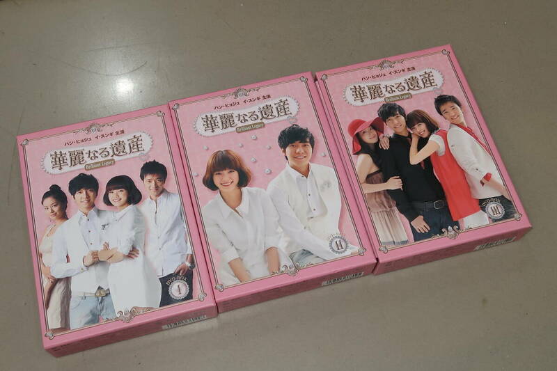 1円～華麗なる遺産 DVD-BOX 全3巻セット
