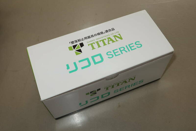 未使用 TITAN リコロSERIES ハーネス用ランヤード HL-MR01