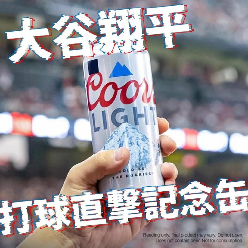 【MS】大谷翔平 記念グッズ 電光掲示板破壊 記念缶 クアーズライト HITS THE SPOT COMMEMORATIVE CAN ドジャース