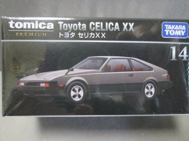 トミカプレミアム 14 トヨタ セリカ XX (A61) シルバー 1/62 Toyota CELICA XX 2022年10月新製品