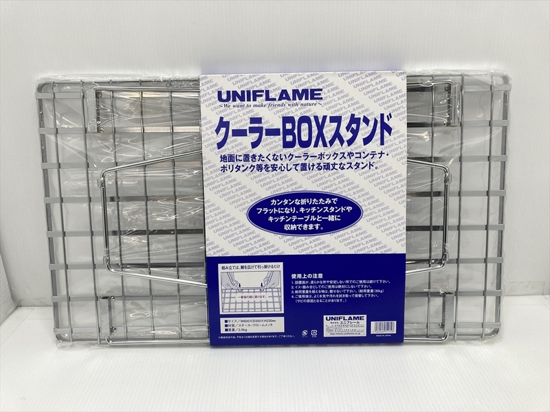 下松)UNIFLAME ユニフレーム クーラーBOXスタンド　フィールドラック 未使用品 ◆★J240522R06B ME22A