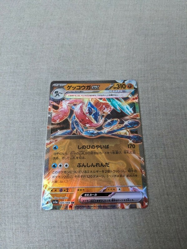 ポケモンカード ゲッコウガex RR クリムゾンヘイズ