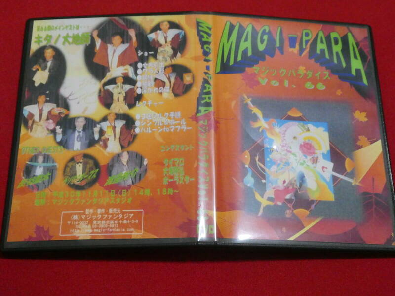 ＭＡＧＩ－ＰＡＲＡ(マジックパラダイス）VOL.66　キタノ大地　　ＤＶＤ/　手品　レクチャー　ショー　DVD