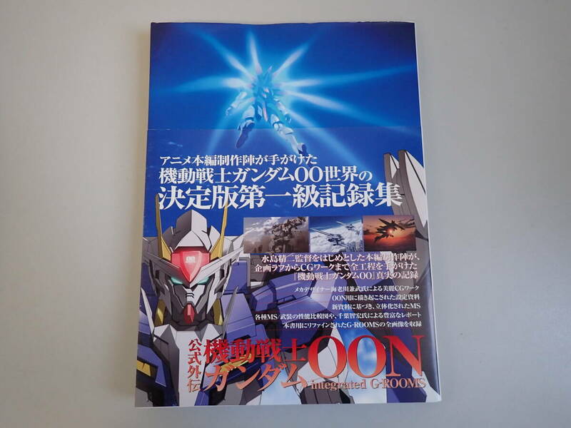 L2Bφ　機動戦士ガンダム00N　integrated G-ROOMS　アスキー・メディアワークス　初版　帯付き